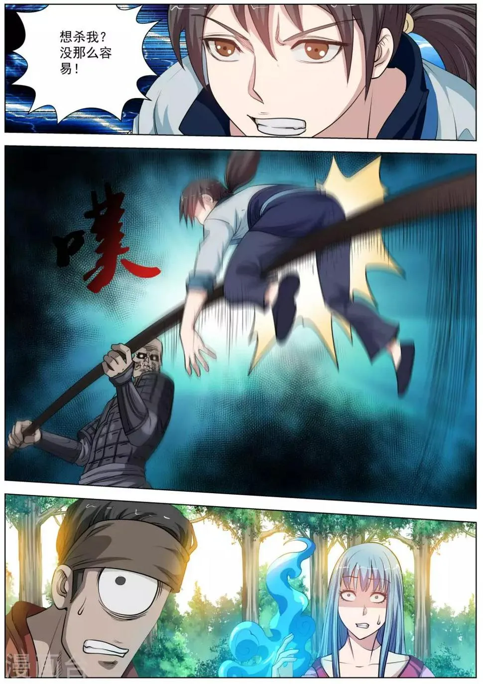 第42话 第16页