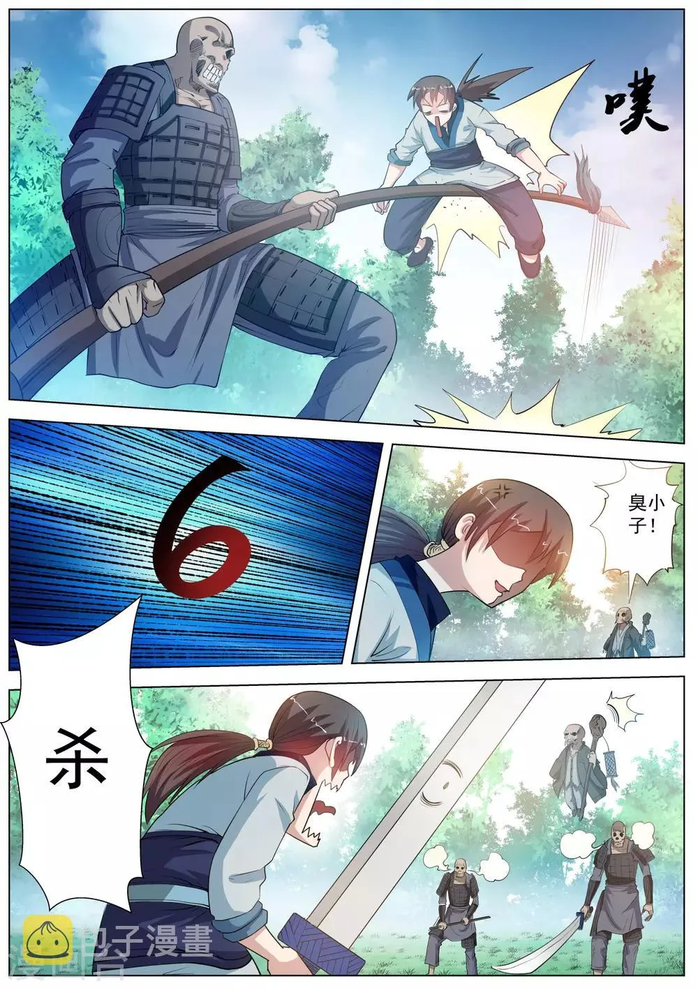 第43话 第7页