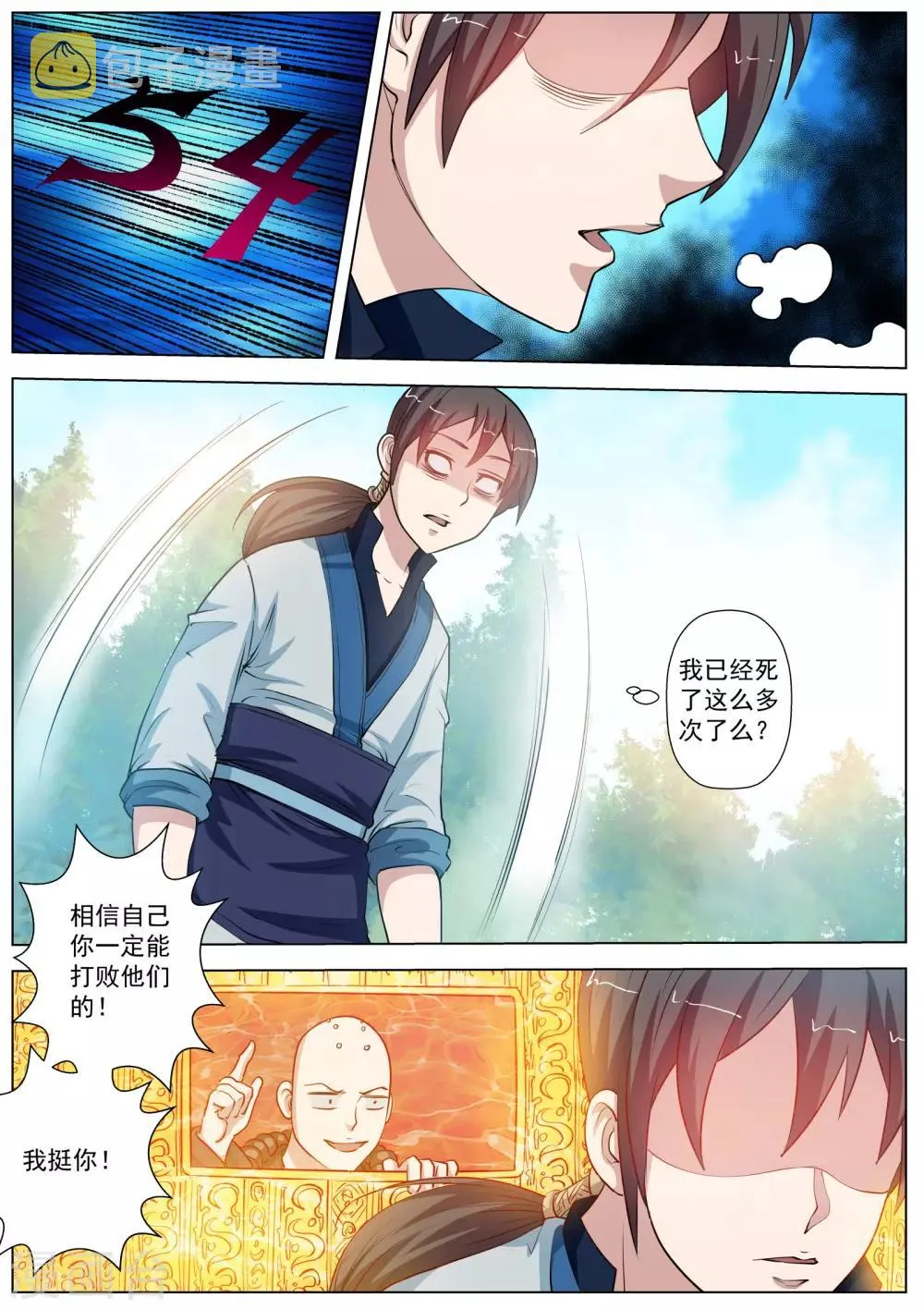 第43话 第9页
