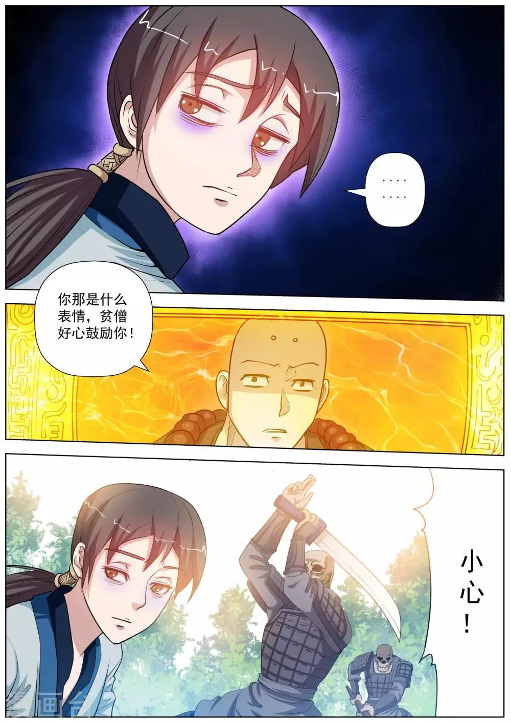 第43话 第10页