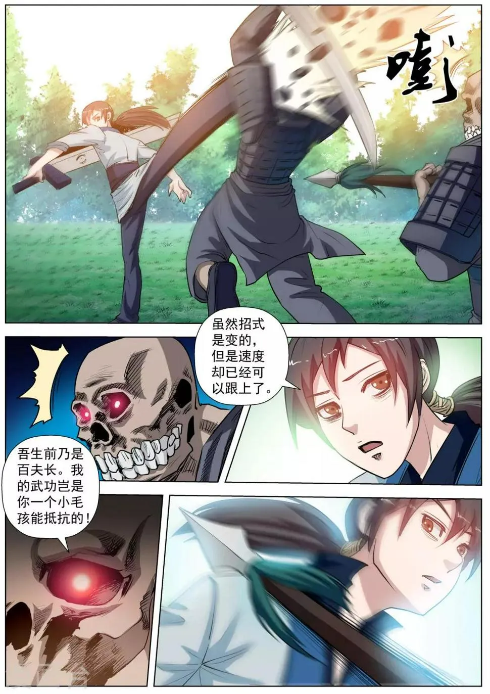 第43话 第11页