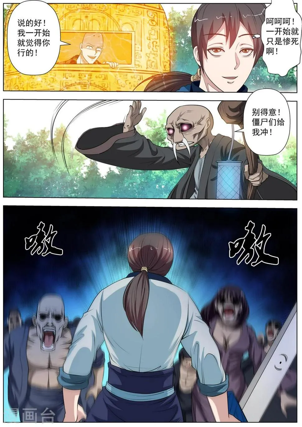 第44话 第1页