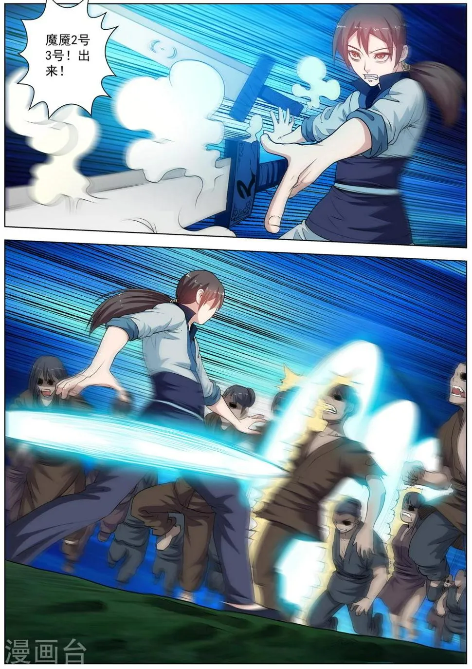 第44话 第2页