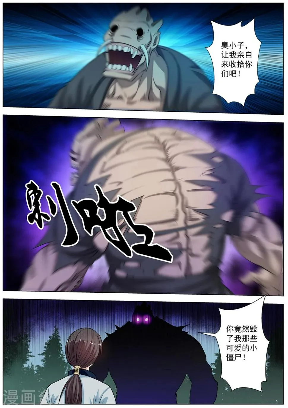 第44话 第4页