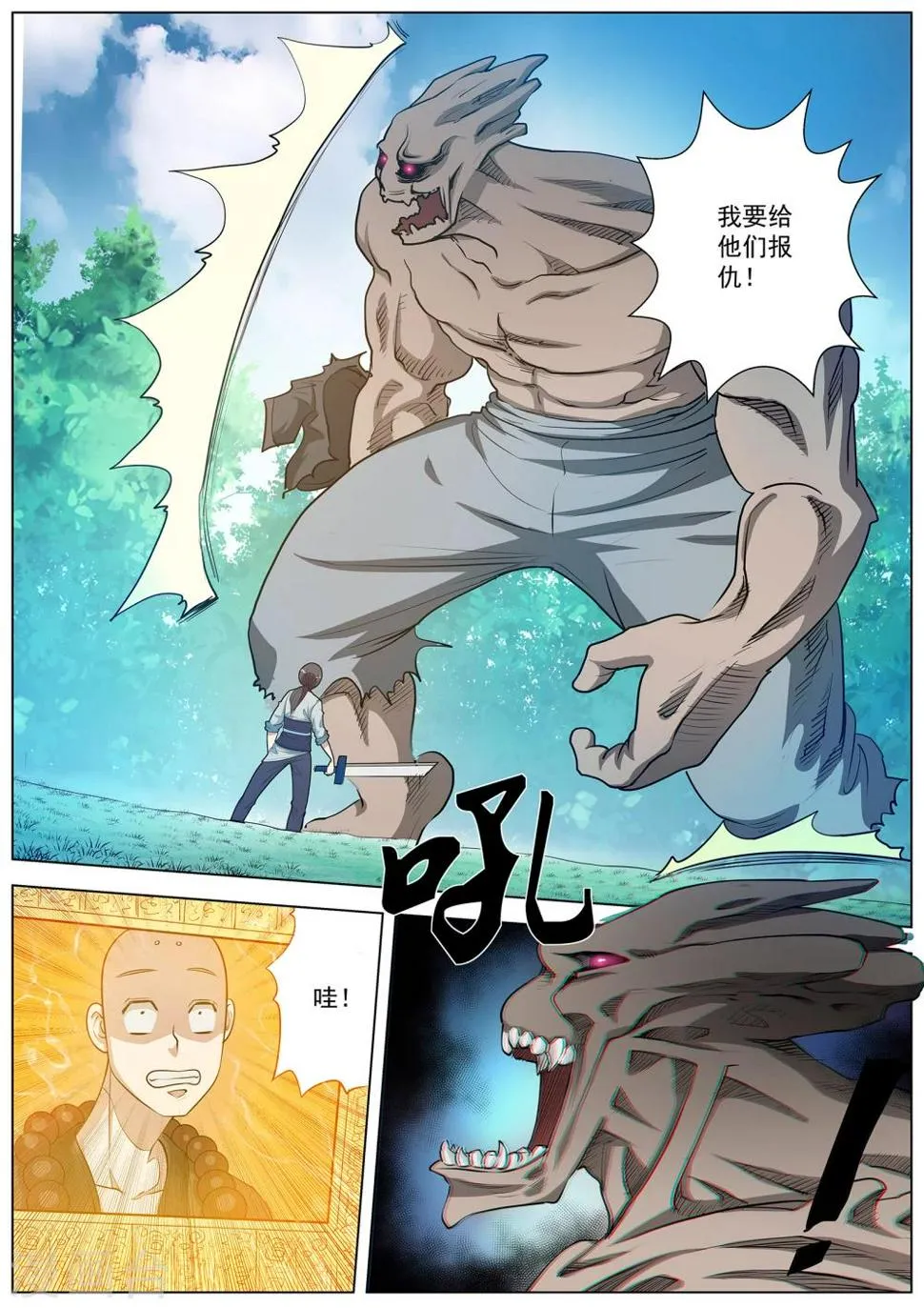 第44话 第5页