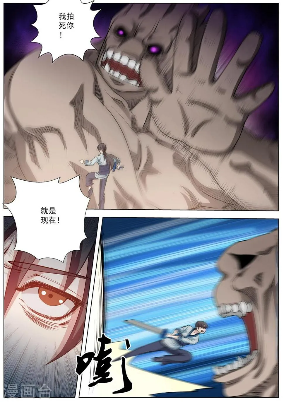 第44话 第8页
