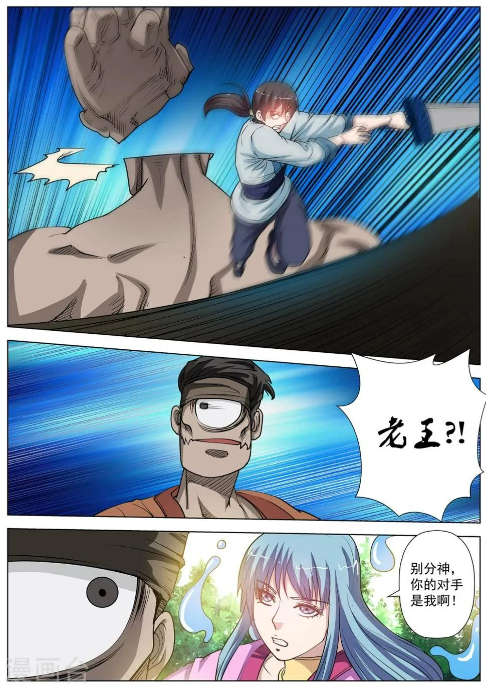 第44话 第9页