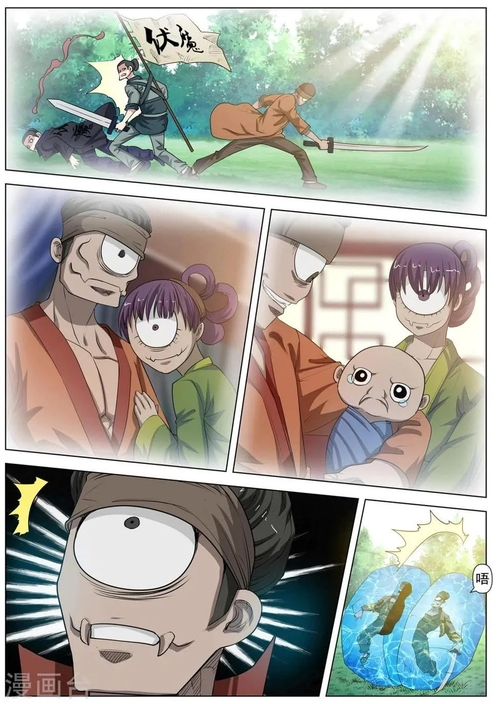 第44话 第11页