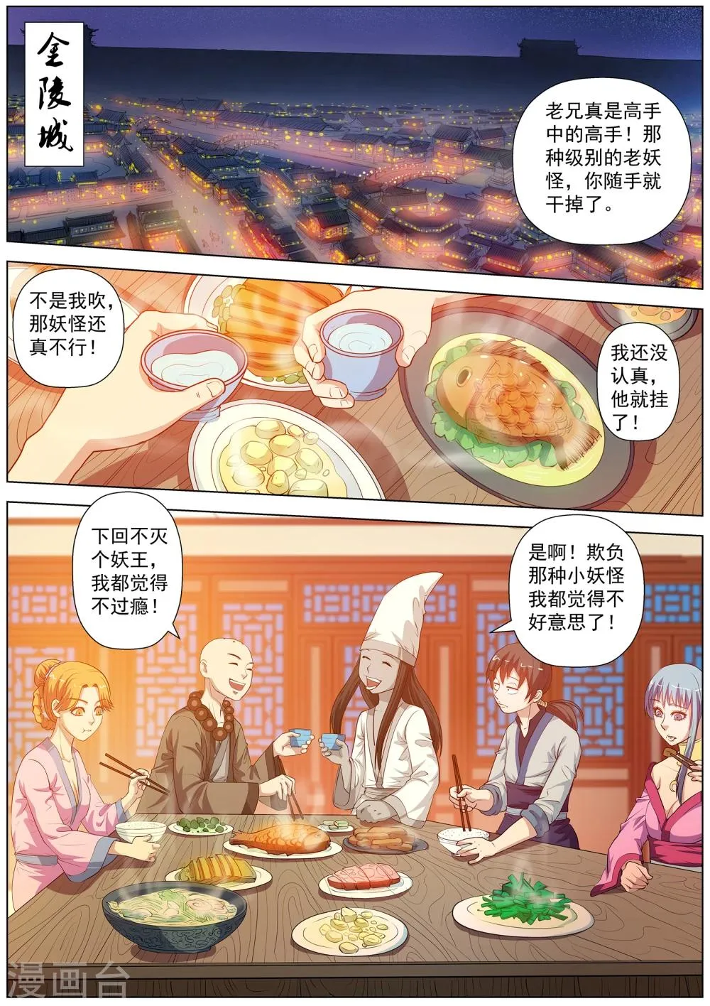 第44话 第12页