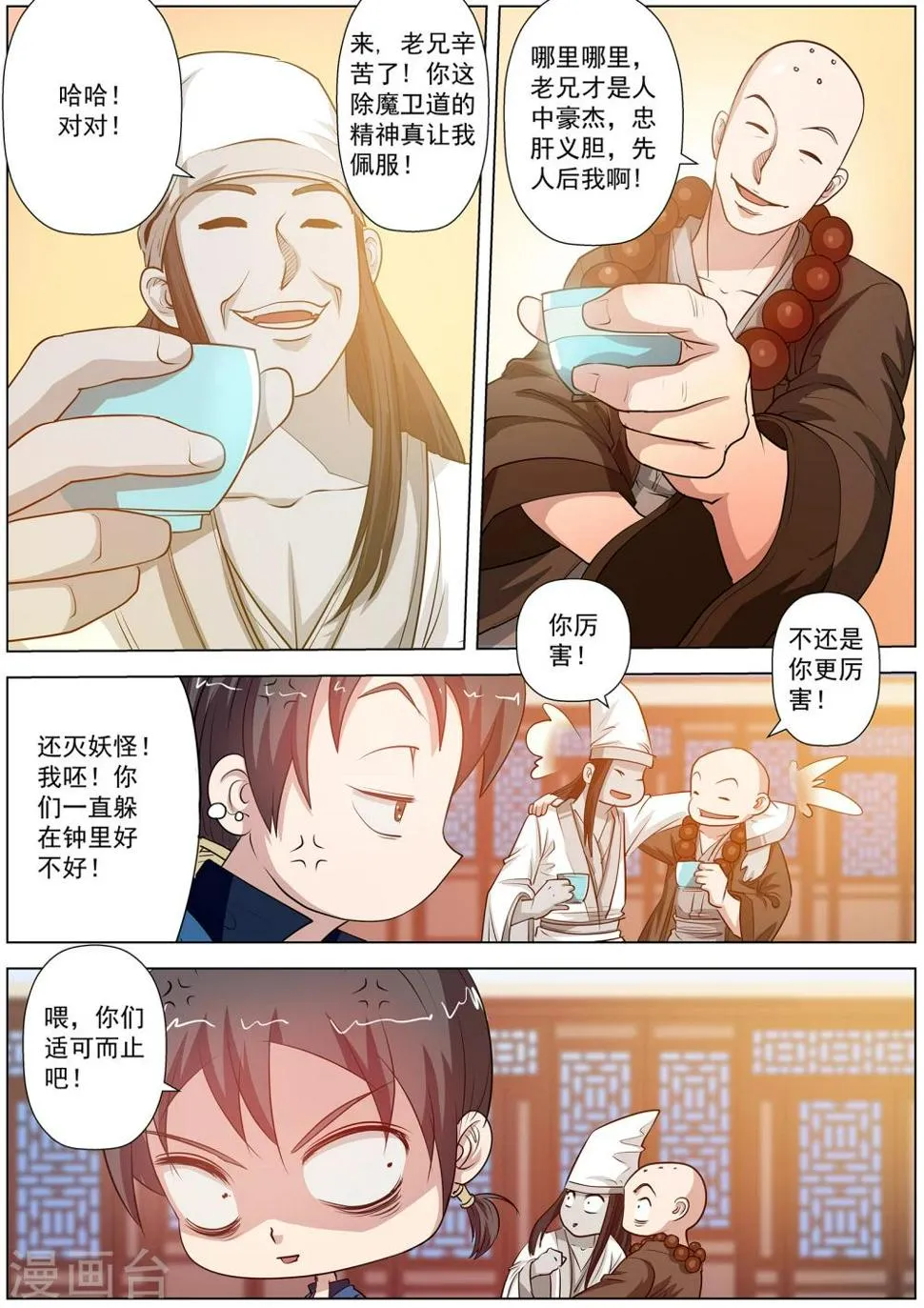 第44话 第13页