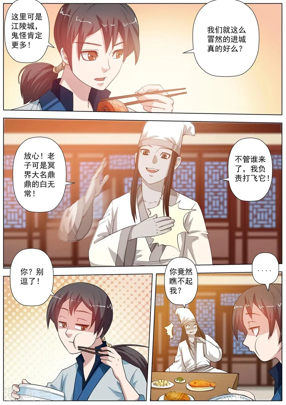 第44话 第14页