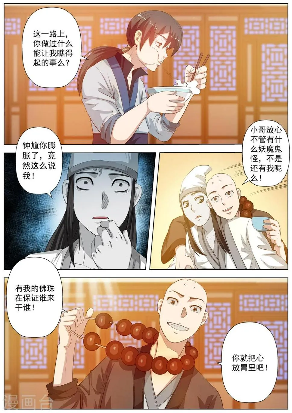 第44话 第15页