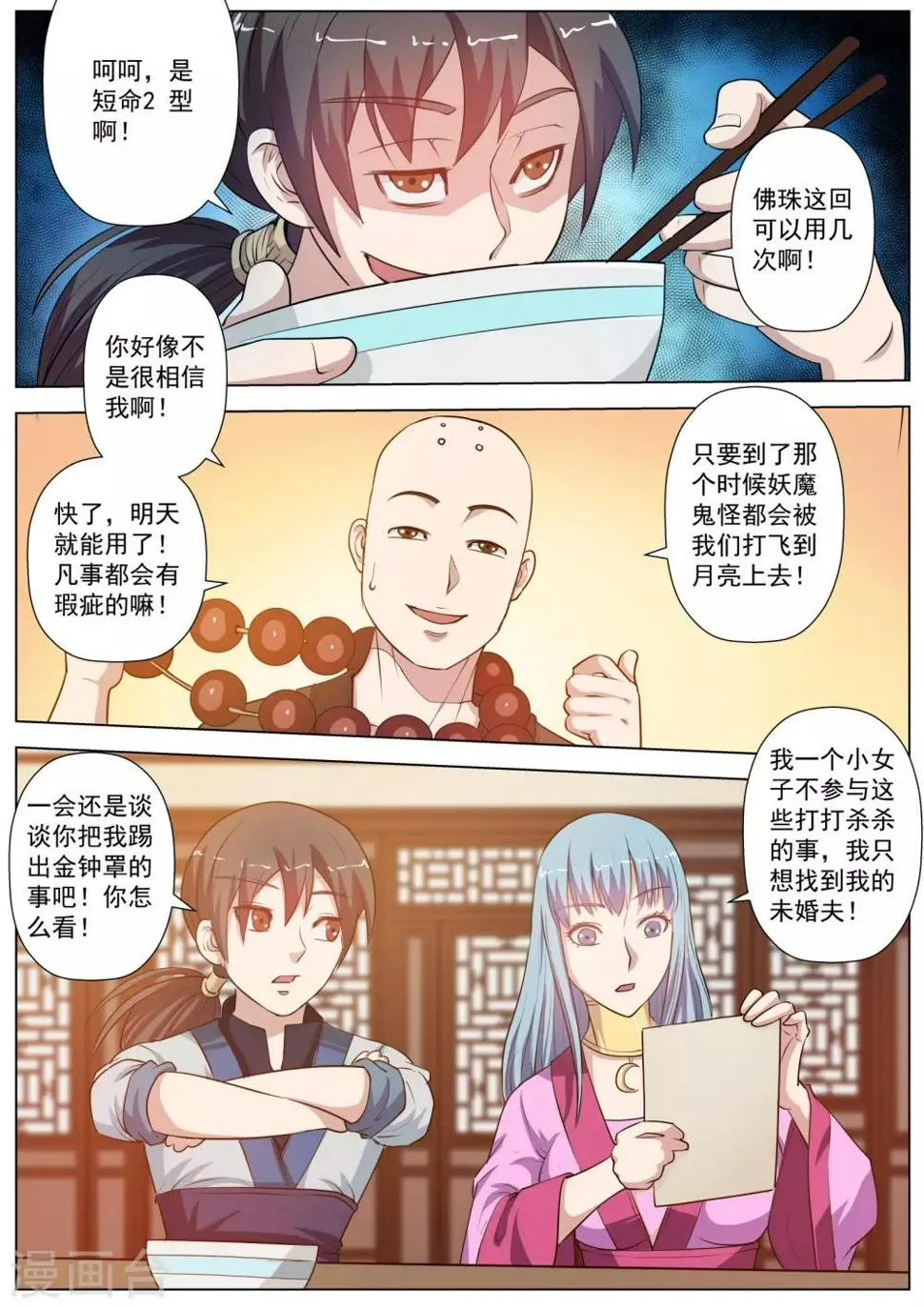 第45话 第1页