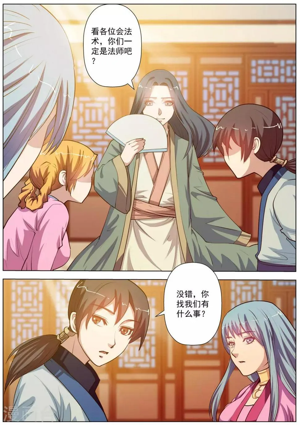 第45话 第5页