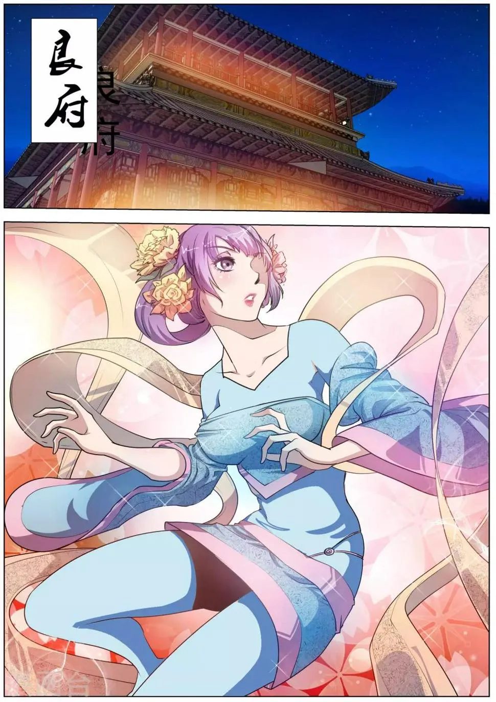 第45话 第8页