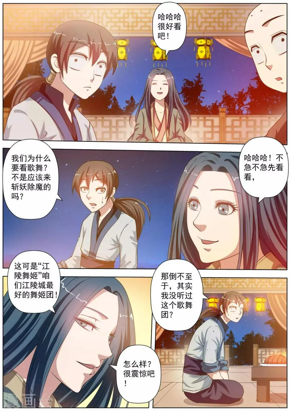 第45话 第10页
