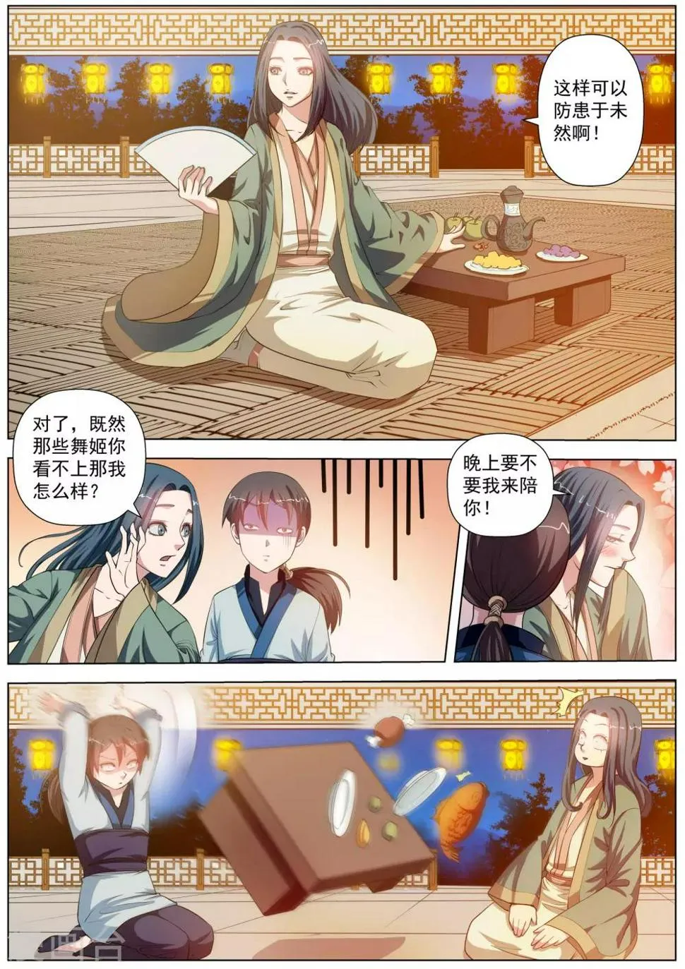 第45话 第13页