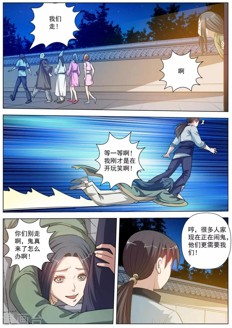 第45话 第14页