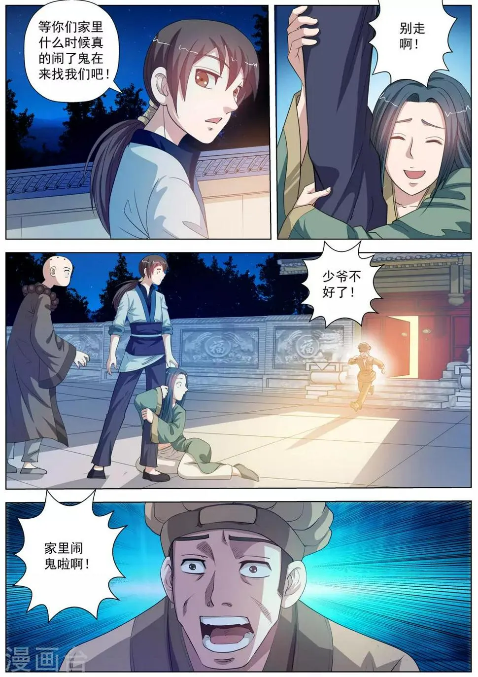第45话 第15页
