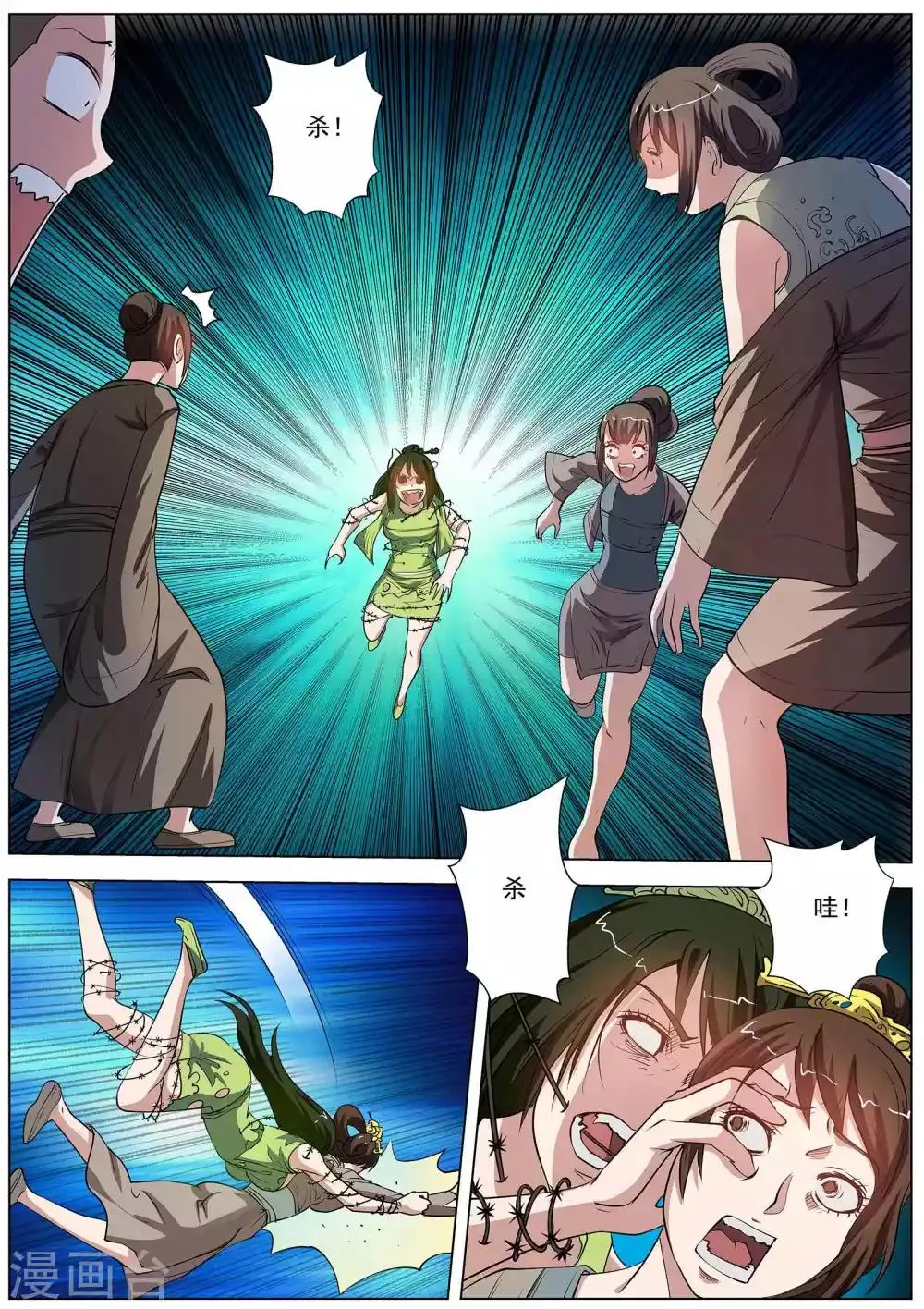 第46话 第5页