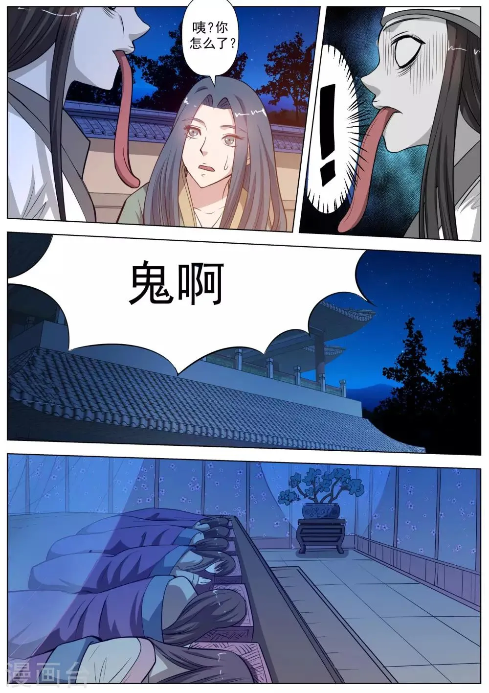 第47话 第2页