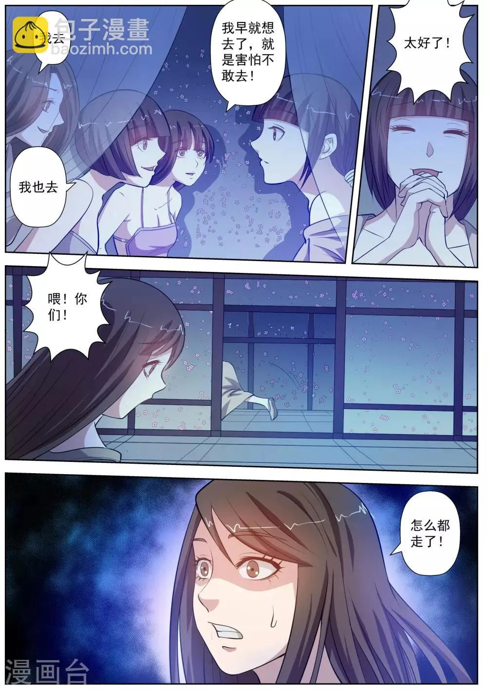 第47话 第4页