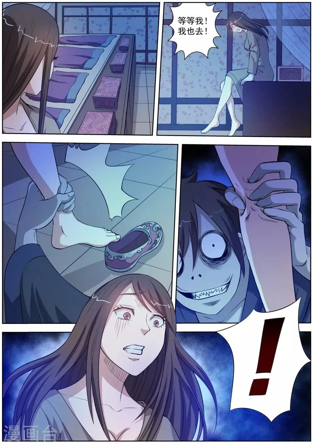 第47话 第5页