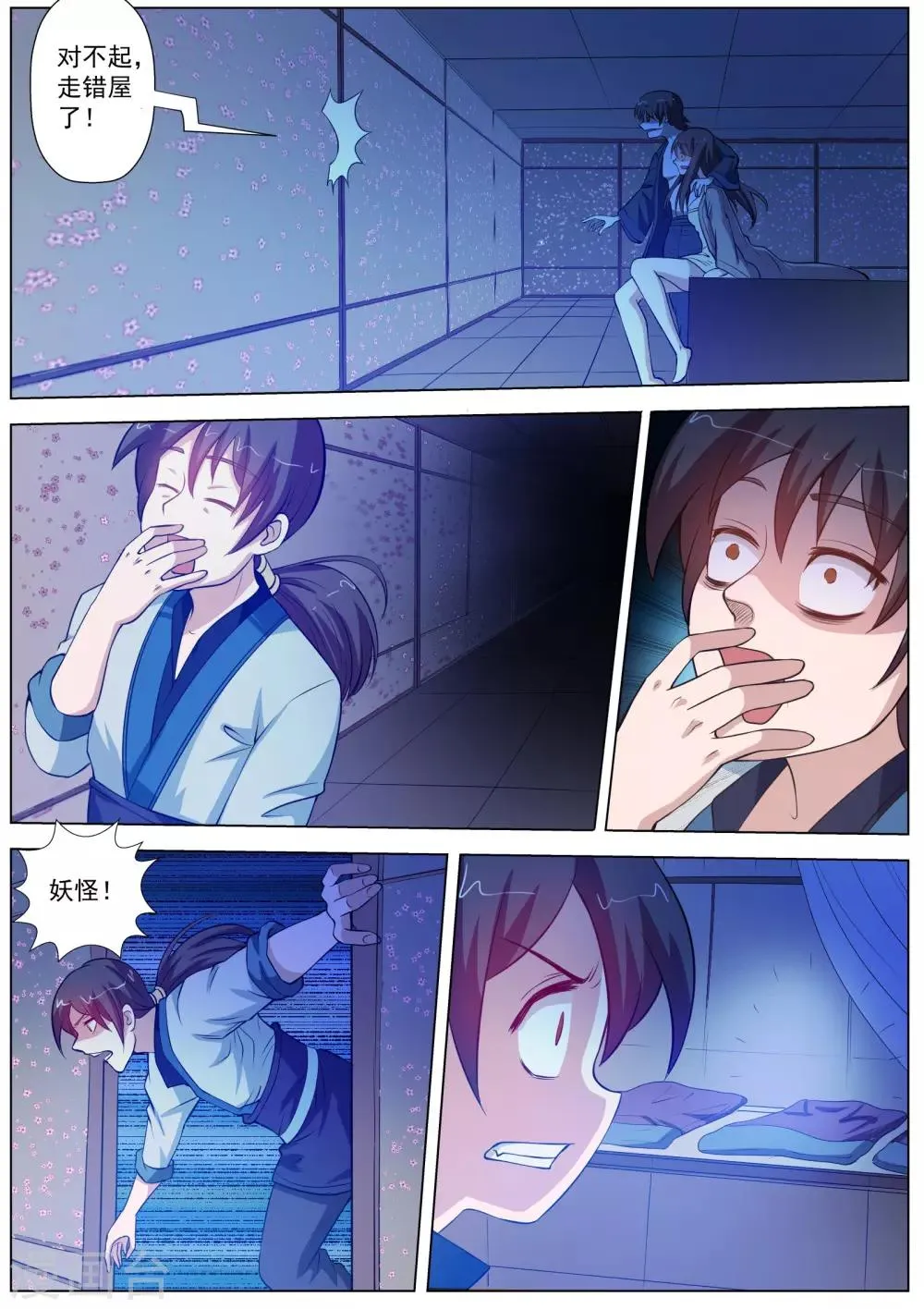 第47话 第8页