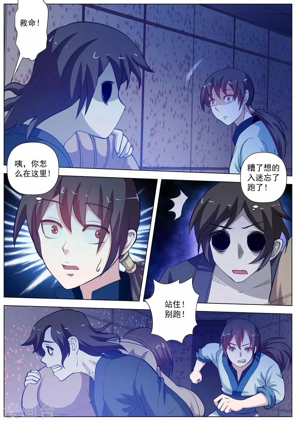 第47话 第13页