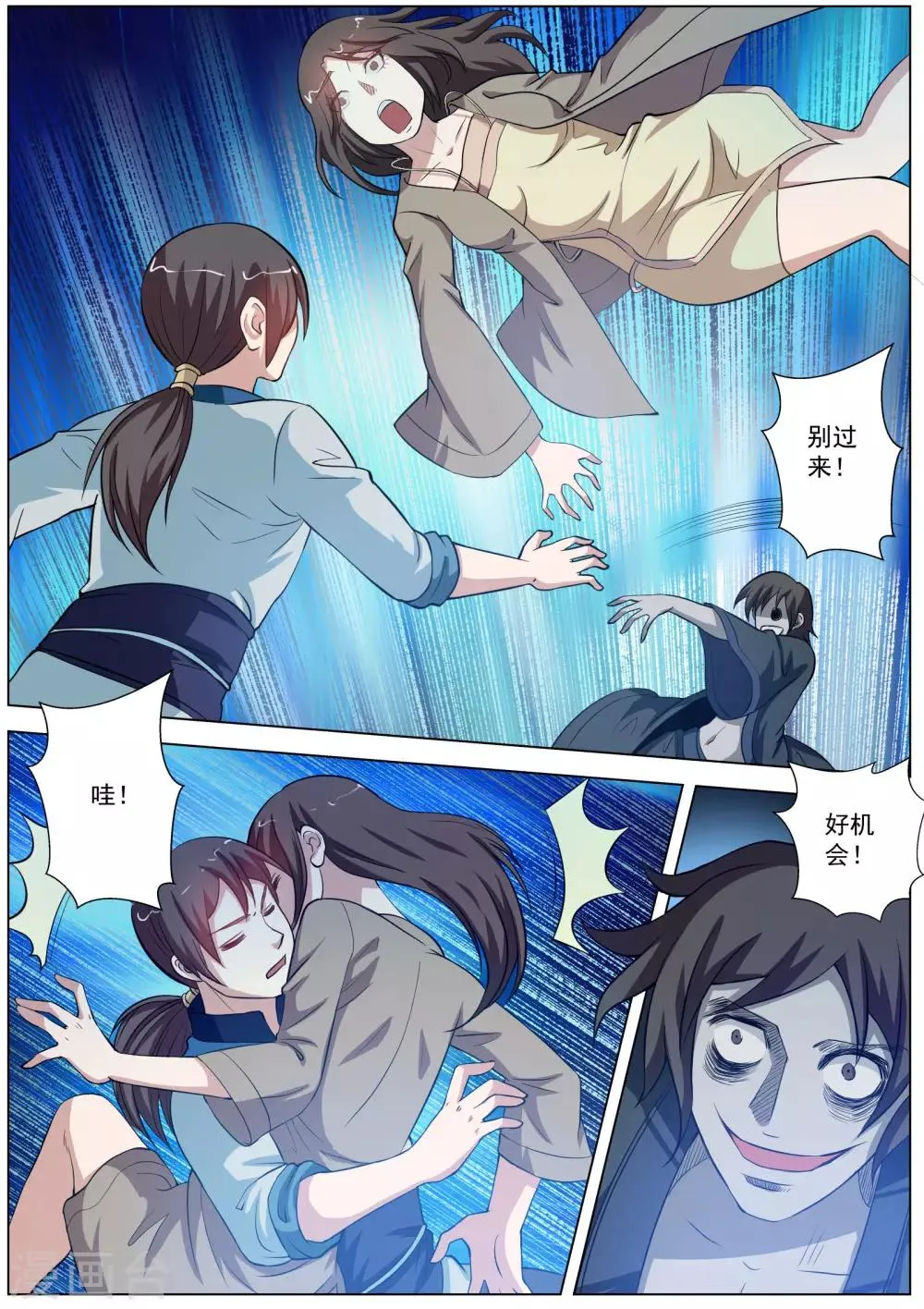 第48话 第1页