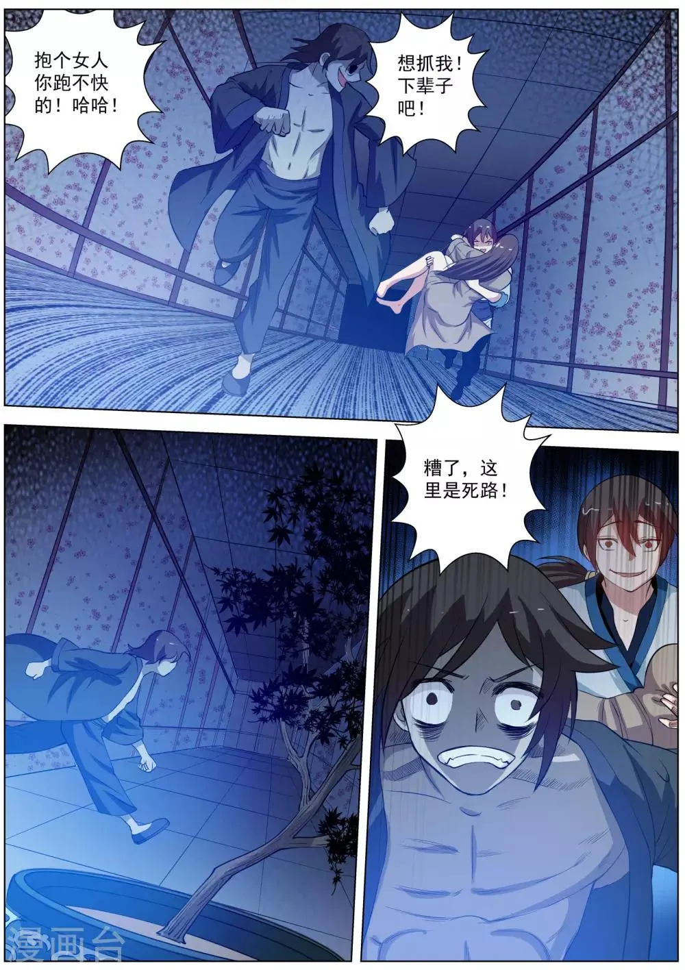 第48话 第2页