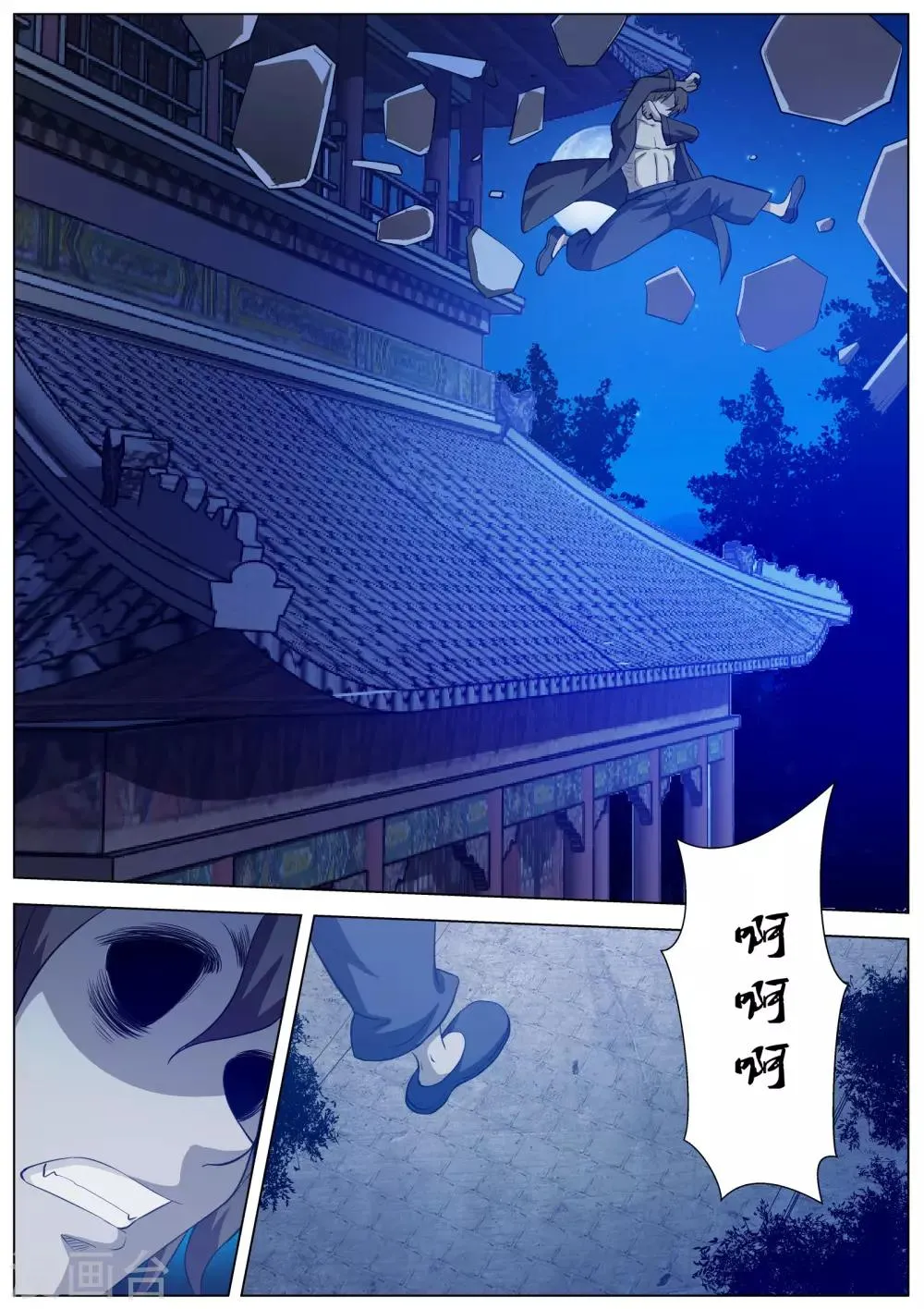 第48话 第4页