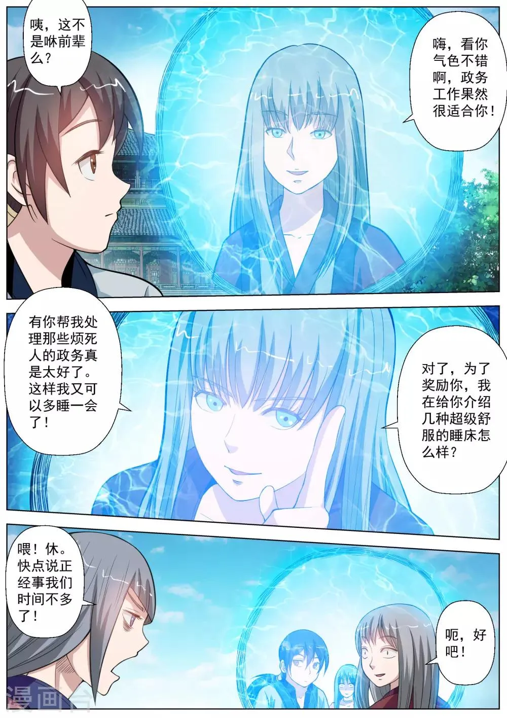 第48话 第7页