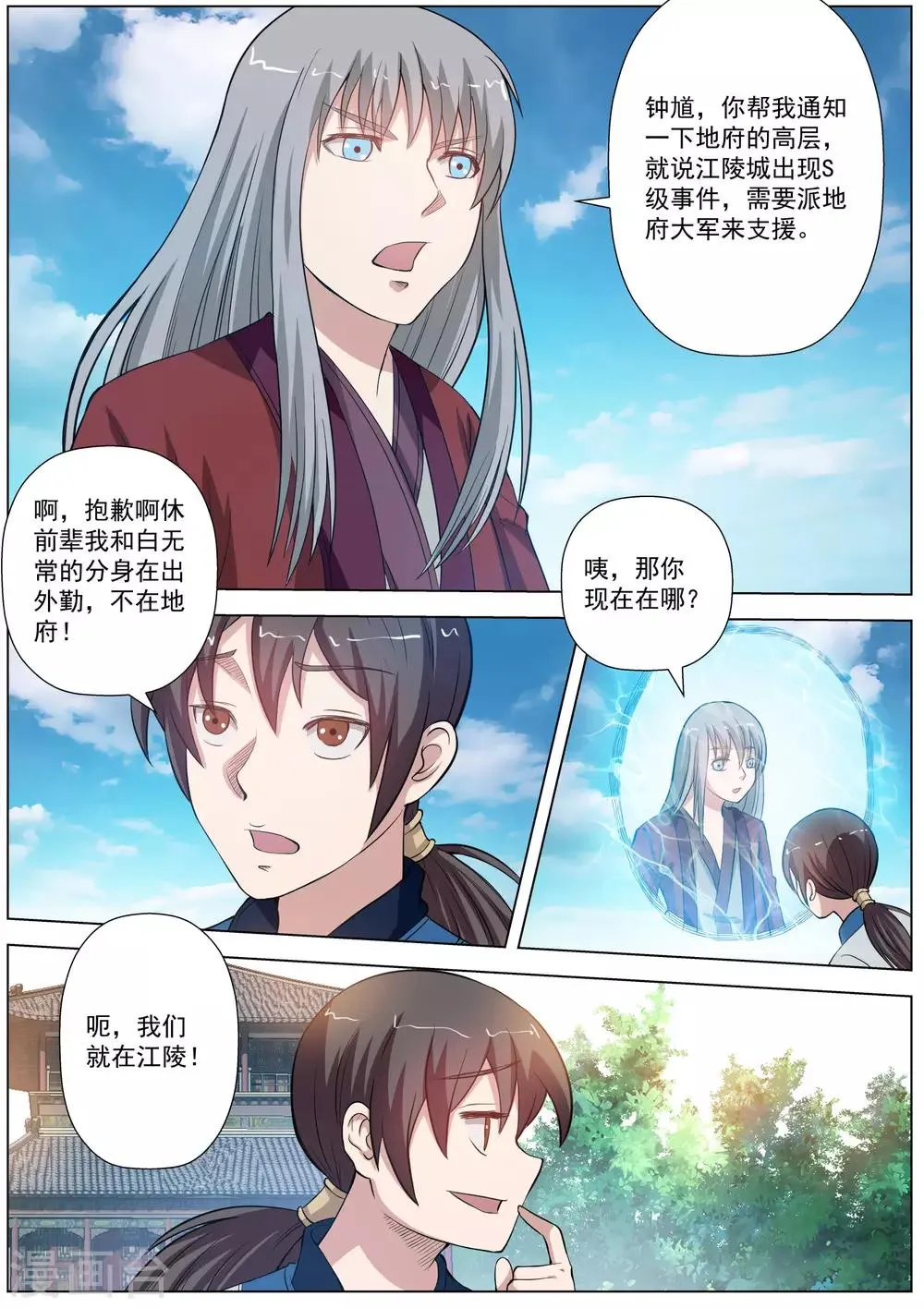 第48话 第8页