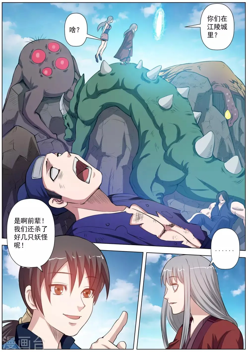第48话 第9页