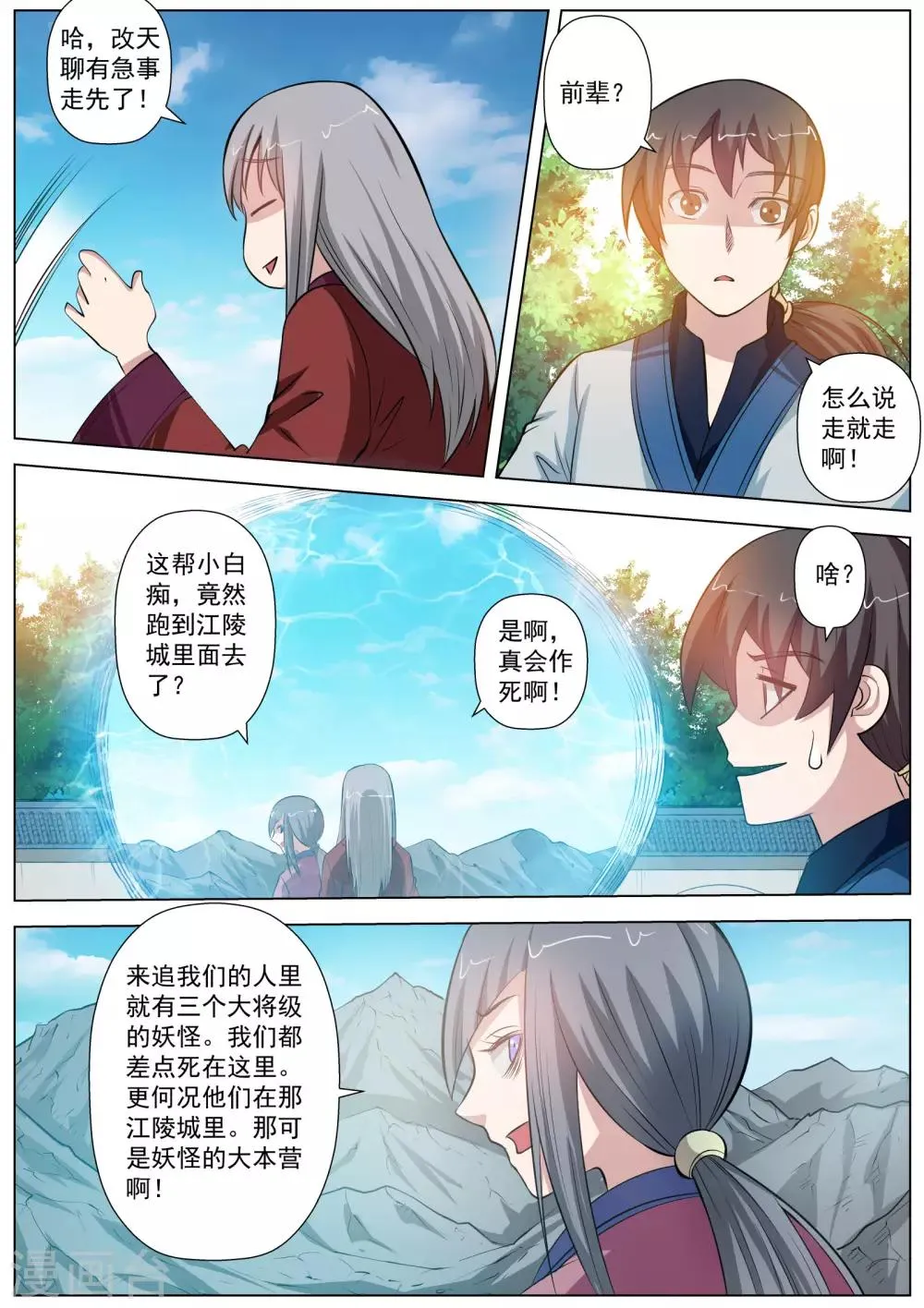 第48话 第10页