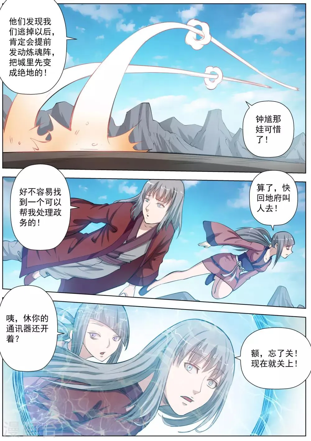 第48话 第11页