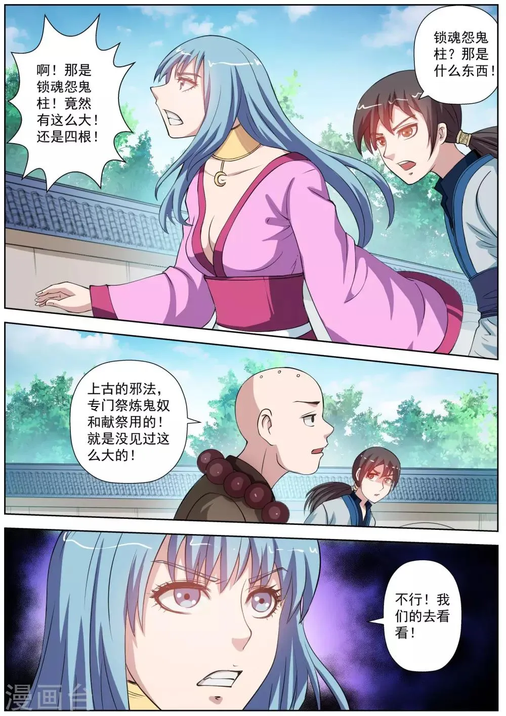 第49话 第2页