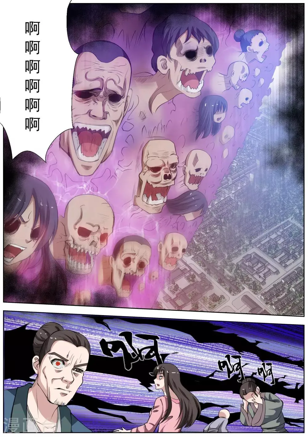 第49话 第4页