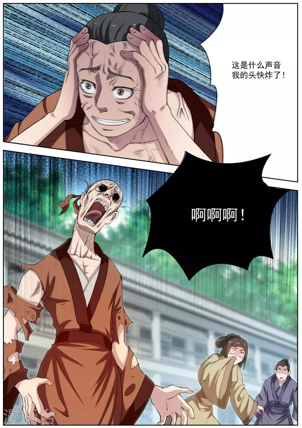 第49话 第5页