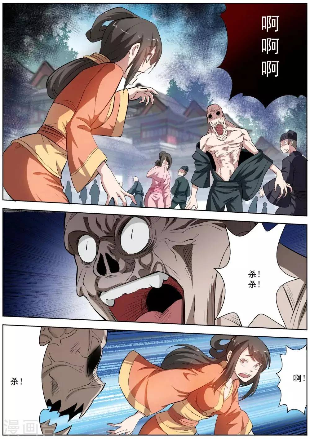 第49话 第6页