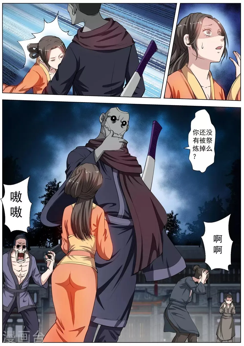 第49话 第7页