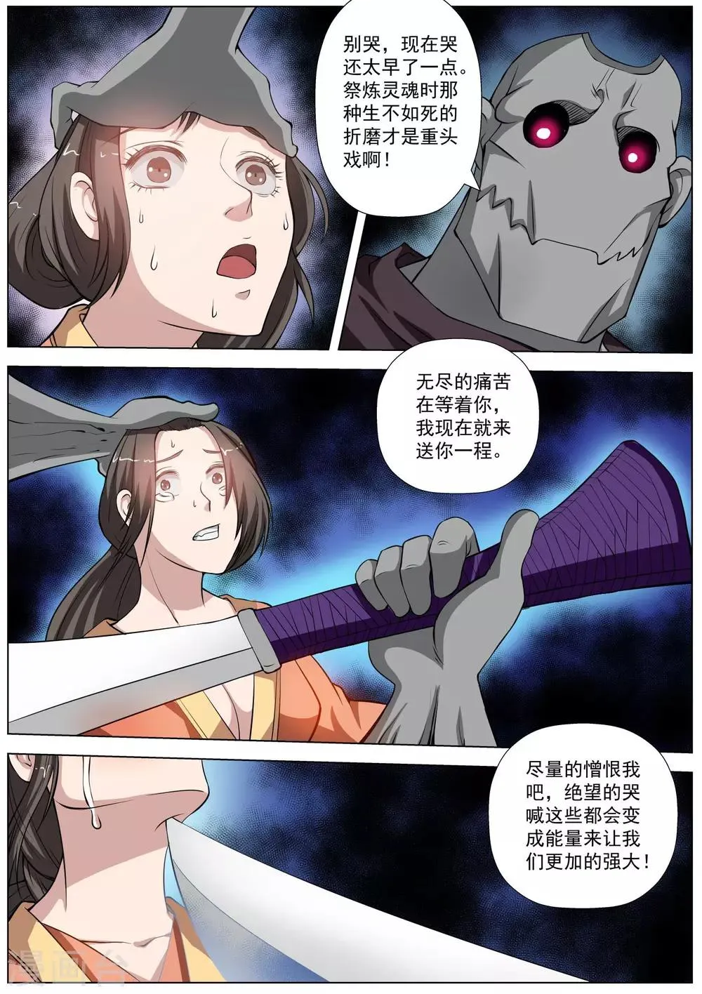 第49话 第8页