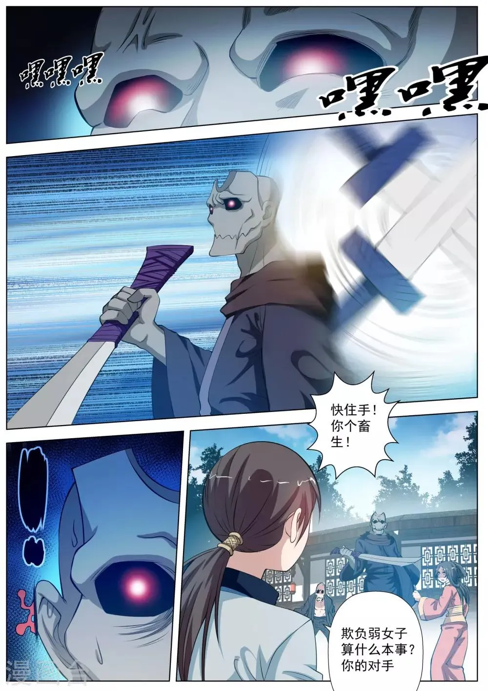 第49话 第9页