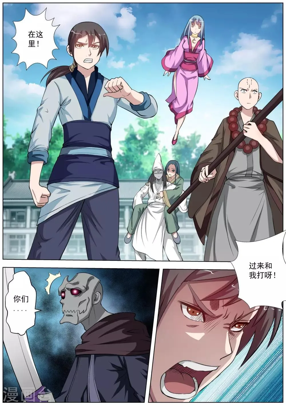 第49话 第10页