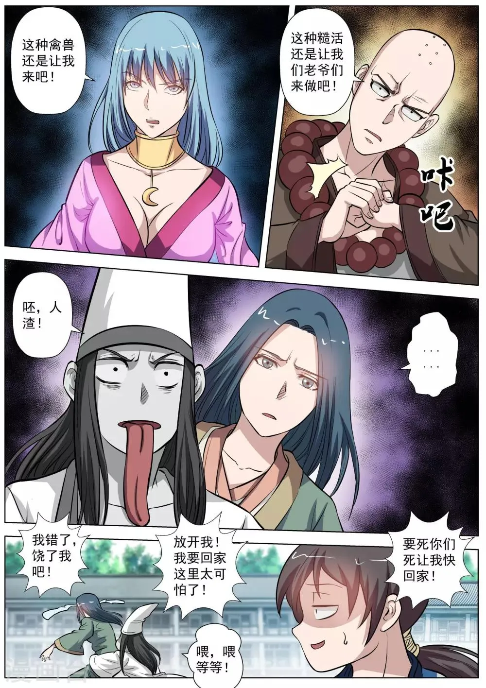 第49话 第11页