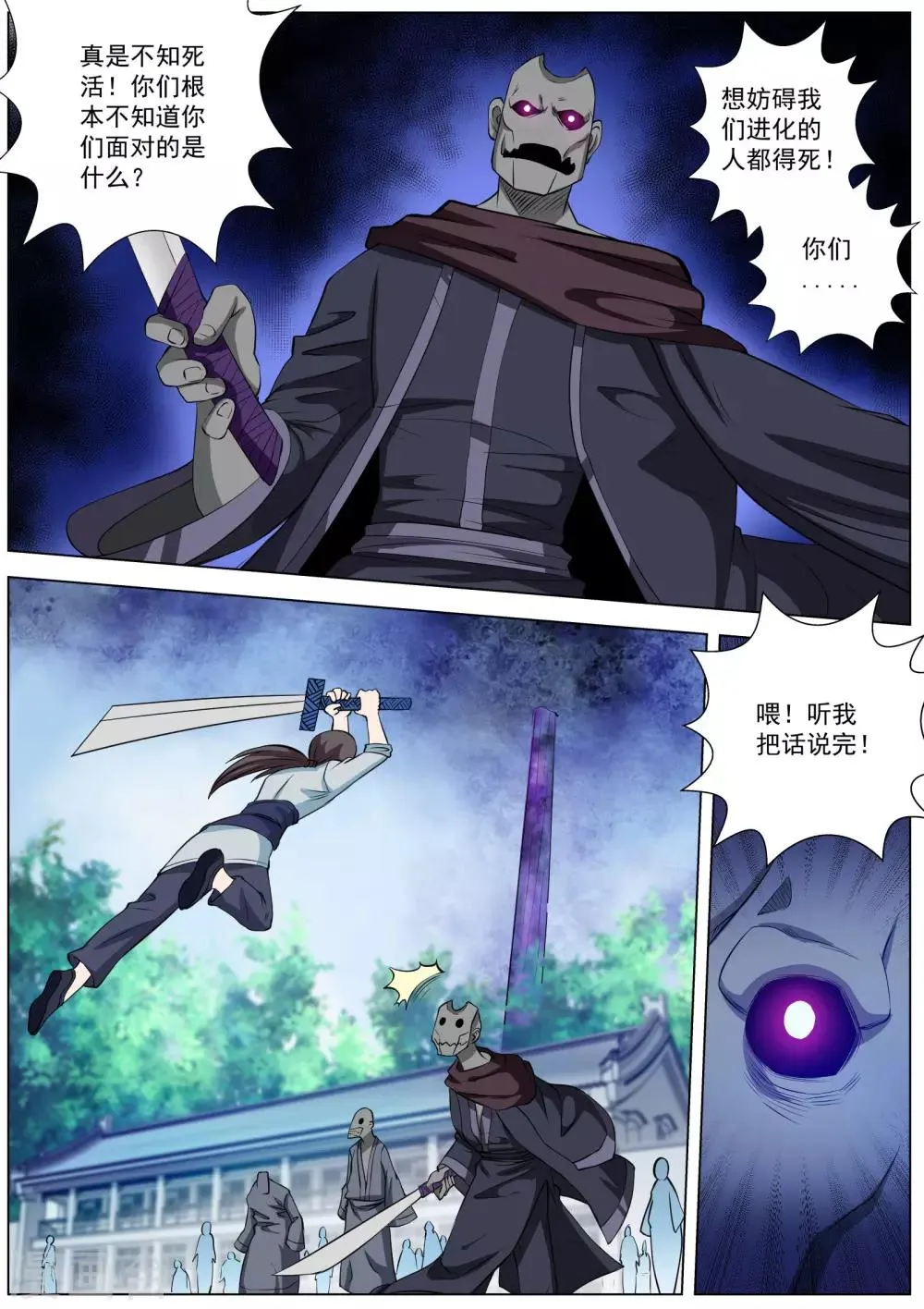 第49话 第12页