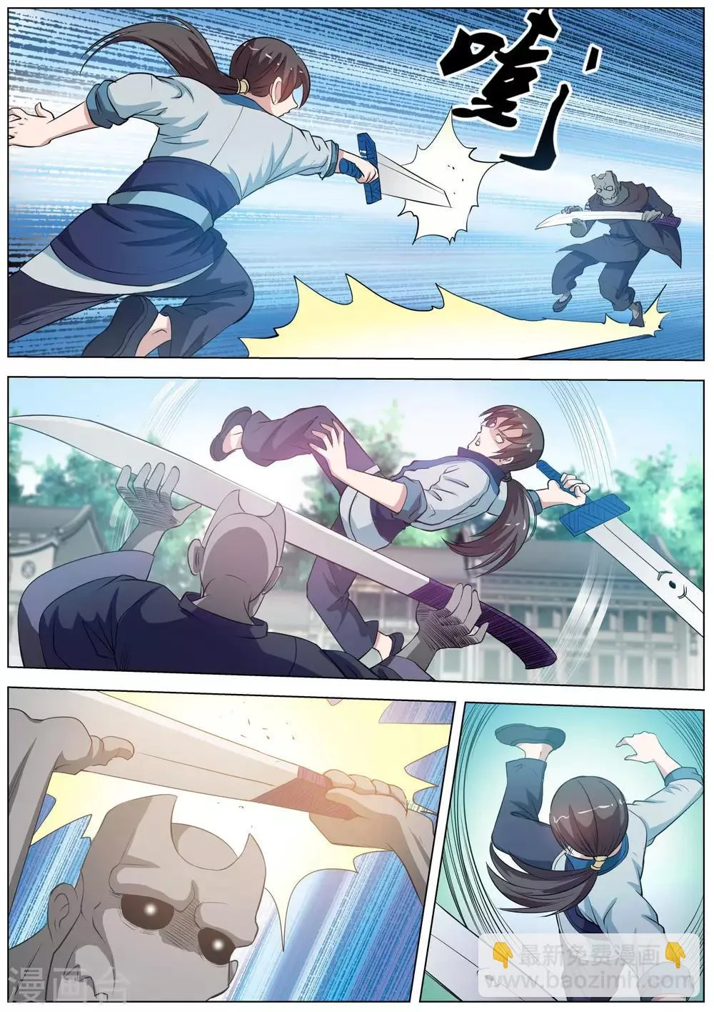 第49话 第14页