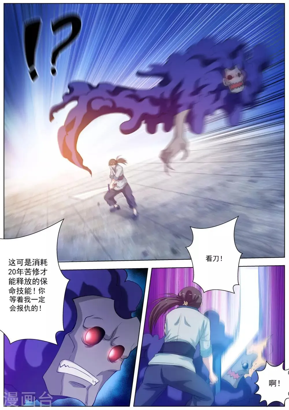 第50话 第5页