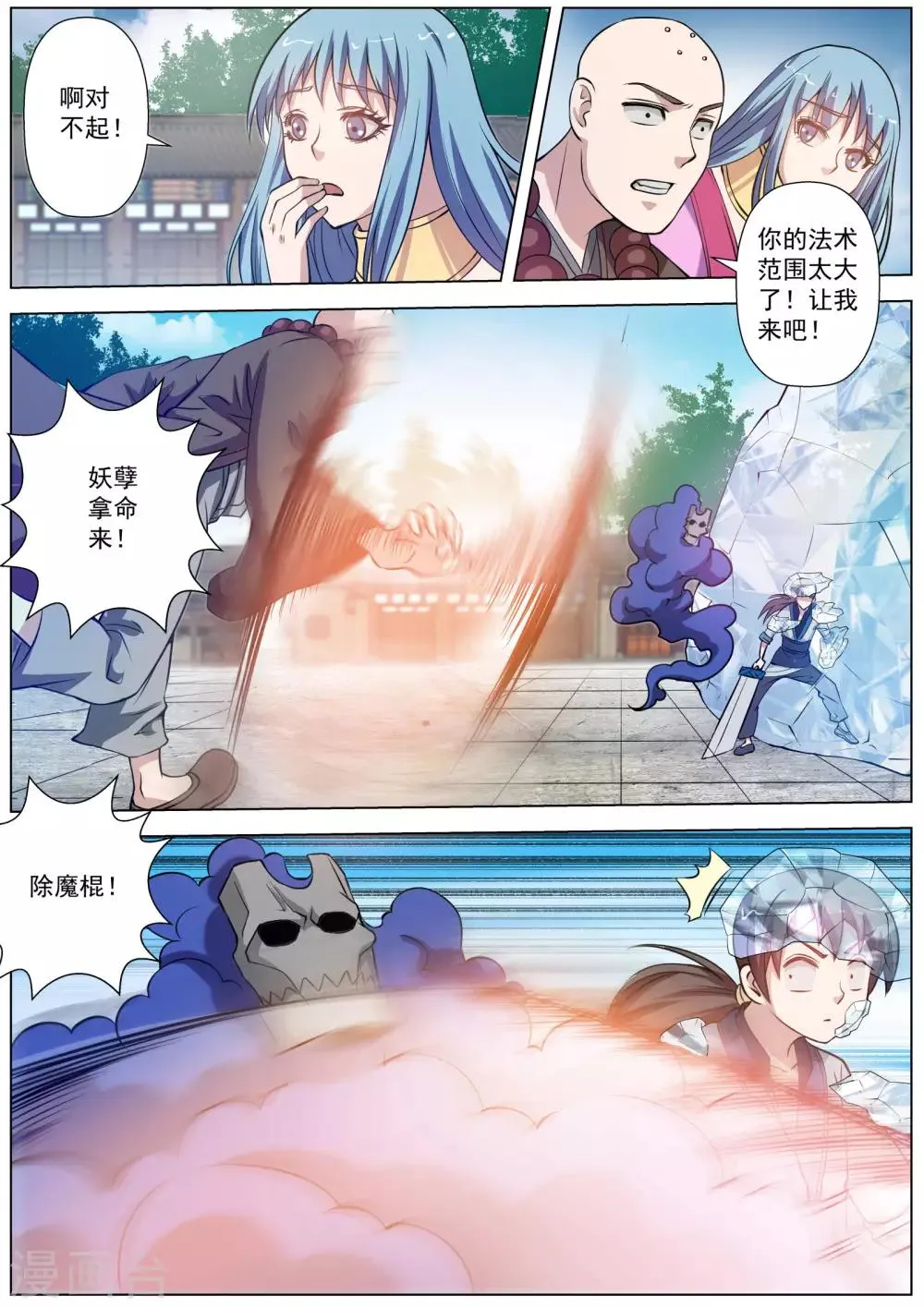 第50话 第10页